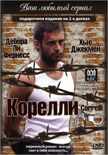 Корелли () смотреть онлайн