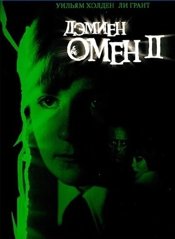 Омен 2: Дэмиен () смотреть онлайн