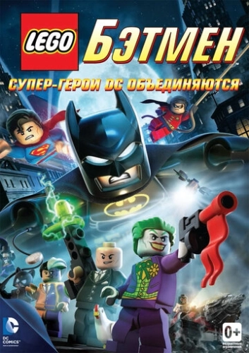 LEGO. Бэтмен: Супер-герои DC объединяются () смотреть онлайн