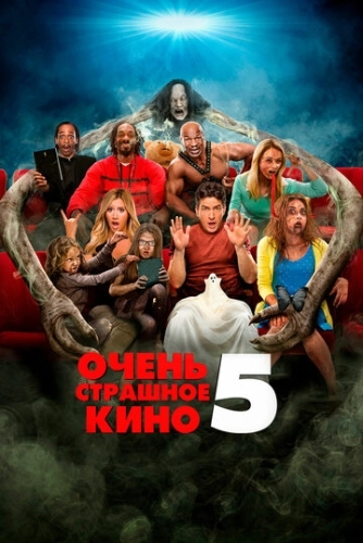 Очень страшное кино 5 () смотреть онлайн